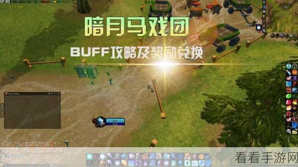 暗月马戏团声望速冲秘籍，最新完整版攻略