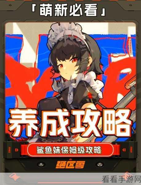 绝区零艾莲邀约完美攻略，关键选择大揭秘