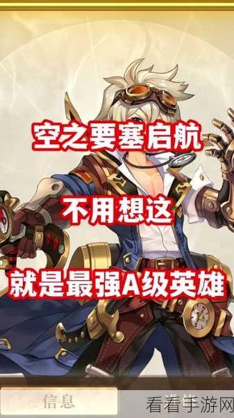 空之要塞启航神眼锁第 38 关通关秘籍，巧妙移动破局