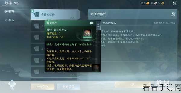 剑网三副本马单刷秘籍，通关技巧与宝藏攻略