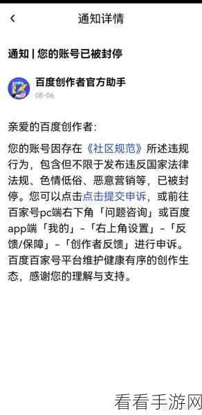 Claude3 账号被封？解锁秘籍大揭秘！