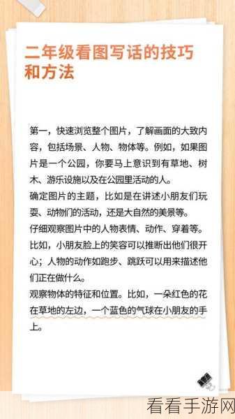 文字脑洞看图说话通关秘籍大揭秘