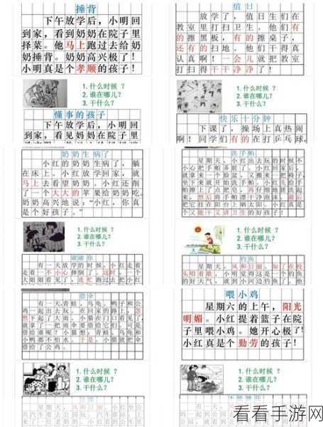 文字脑洞看图说话通关秘籍大揭秘