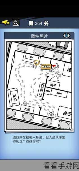 无敌大侦探第 372 关通关秘籍，图文全解析