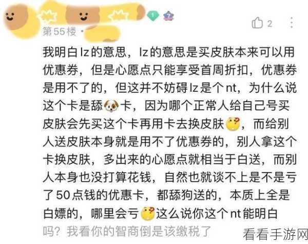 王者荣耀心愿点使用秘籍大揭秘