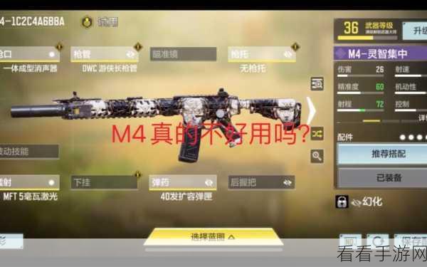 使命召唤，M4 称霸战场的最强配件秘籍