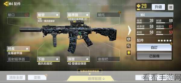 使命召唤,M4 称霸战场的最强配件秘籍