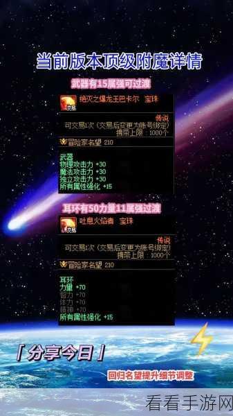 DNF 物理攻击称号宝珠全解析，助你实力飙升