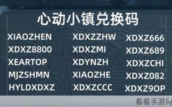 2024 创业人生手游兑换码全揭秘 最新惊喜等你来
