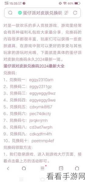2024 创业人生手游兑换码全揭秘 最新惊喜等你来