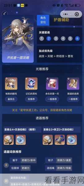 探秘崩坏星穹铁道，安全车成就达成秘籍