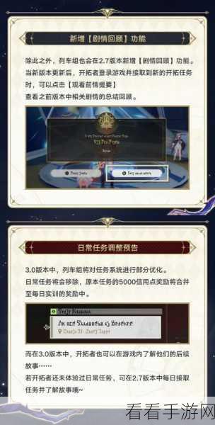 探秘崩坏星穹铁道，安全车成就达成秘籍
