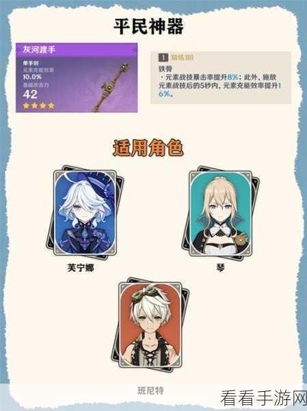 原神灰河渡手满精获取秘籍大公开