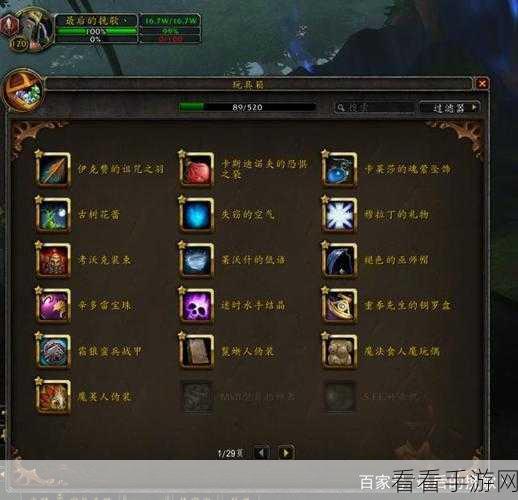 魔兽世界，轻松获取无限变身玩具秘籍大公开