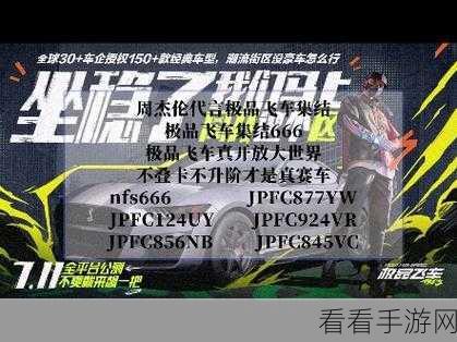 极品飞车集结，极速赛车场速通秘籍大揭秘