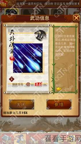 大掌门 2 合璧，精彩程度能否力压首部？