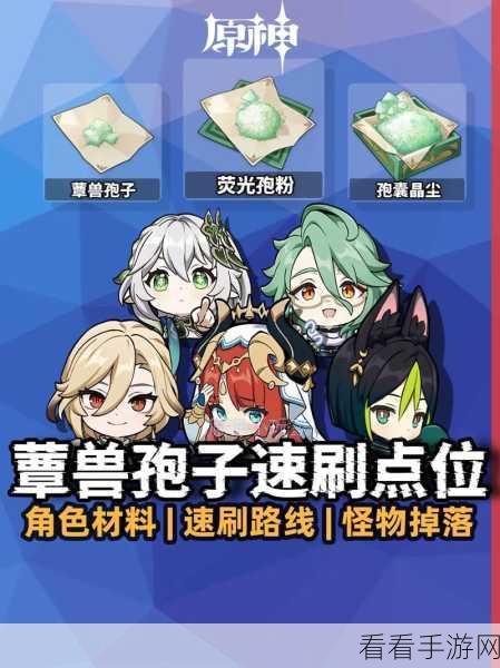 原神蕈兽潜能激发全攻略，你不可错过的秘诀