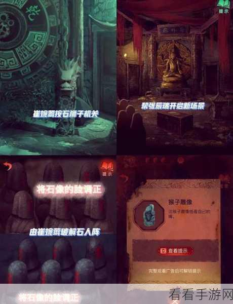 破解纸嫁衣第五章神秘关卡，通关秘籍大揭秘