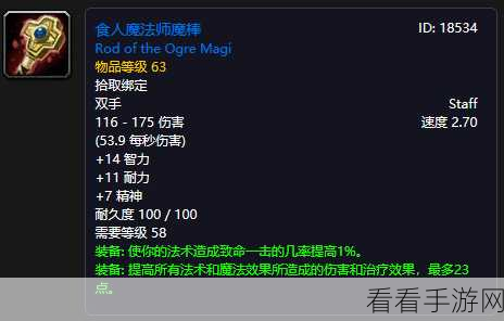 魔兽世界，万世卷轴贡品盘的神秘攻略