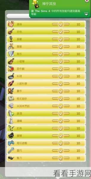 畅玩模拟人生 4 联机秘籍，模拟工坊联机攻略全解析