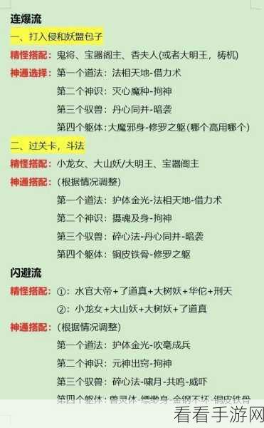 探秘寻道大千仙界小世界，飞升与养成秘籍