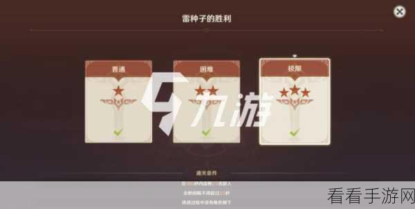 原神幻影心流活动，丰厚奖励大揭秘！