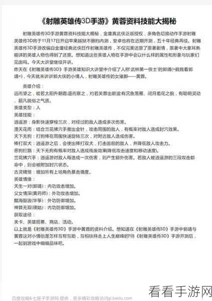 剧情梗传第 14 关通关秘籍大揭秘