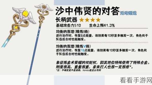 原神沙中伟贤对答，角色适配秘籍大揭秘