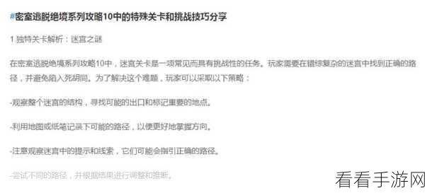 密室逃脱绝境系列通关秘籍，全系列详尽攻略