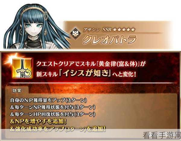 FGO 克娄巴特拉羁绊礼装命运之蛇全解析