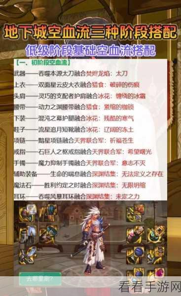 DNF 攻速秘籍，突破 140 攻速的极致搭配策略