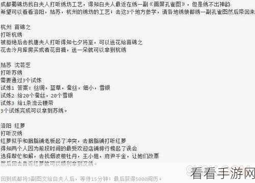 烟雨江湖，姑苏支线任务全攻略 细节大揭秘