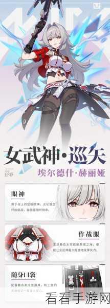 崩坏 3 女武神最新排名大揭秘
