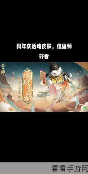 阴阳师五周年庆，活动时间全揭秘