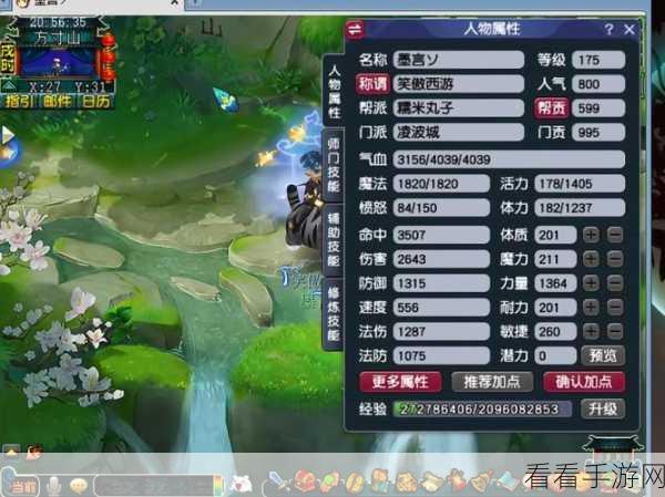 梦幻西游，凌波城经脉点法全攻略
