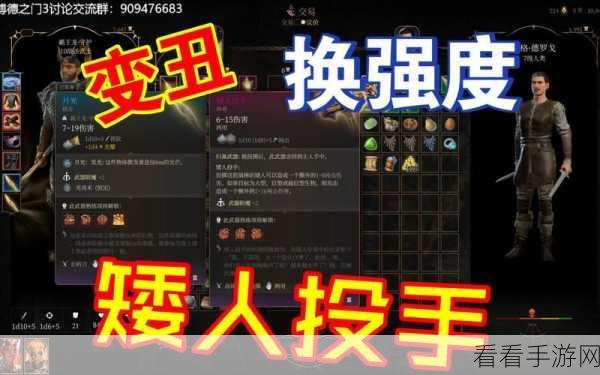 博德之门 3 终极攻略，闪电护符轻松入手秘籍