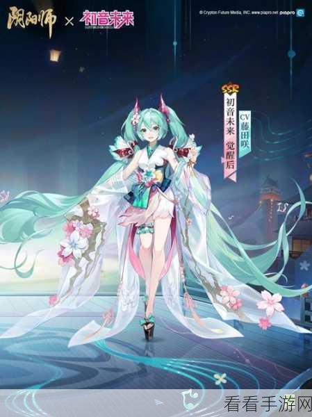 阴阳师联动初音未来，独家获取秘籍大公开