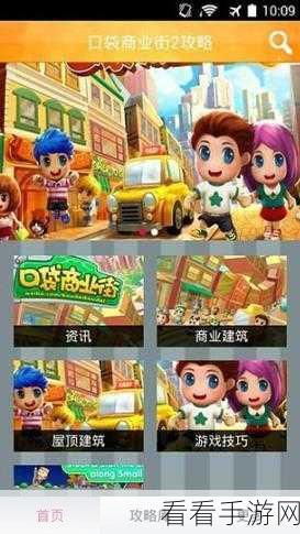 口袋商业街 2 兑换码使用全攻略