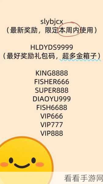 2024 最新欢乐钓鱼大师礼包码大揭秘及攻略秘籍