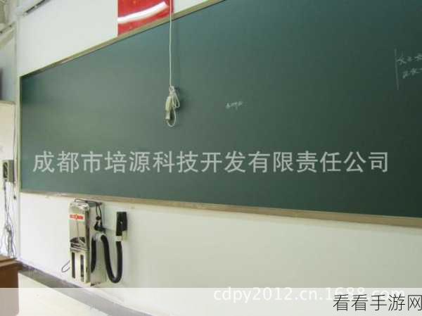 王思凤5级线索黑板擦，探寻神秘教具的隐藏详情