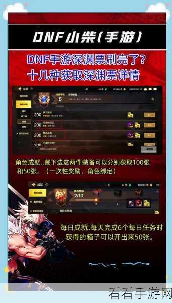 惊喜！DNF 手游免费兑换码领取秘籍大公开