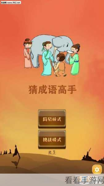 成语黄金屋红包版提现秘籍大公开