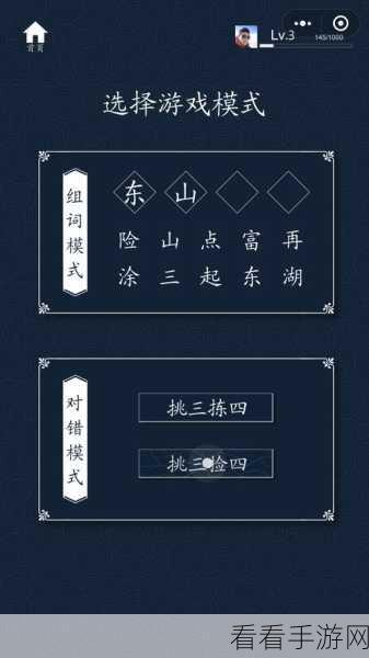 成语黄金屋红包版提现秘籍大公开