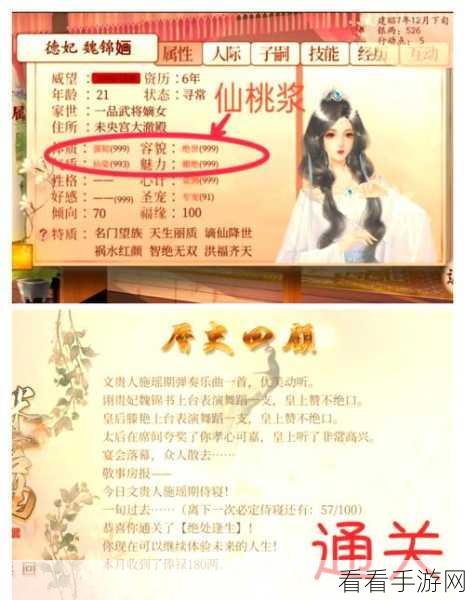 射雕手游，破军武龛通关秘籍大揭秘
