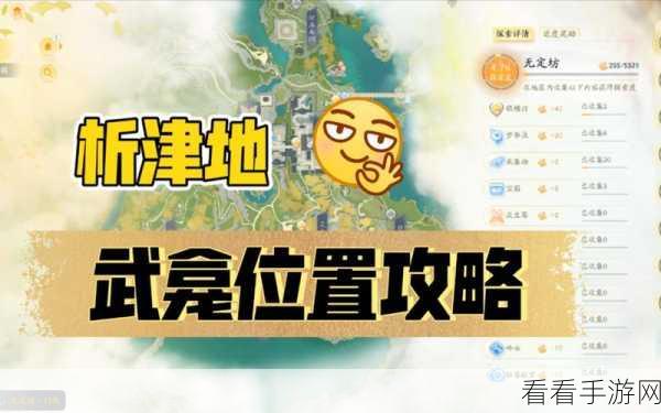 射雕手游，破军武龛通关秘籍大揭秘