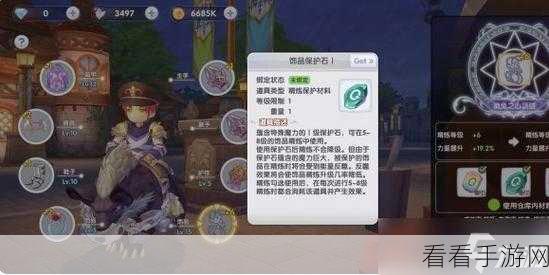 仙境传说新启航，金色装备获取秘籍大公开