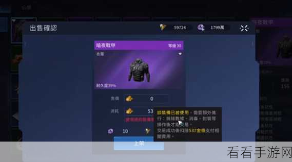 星球重启，掌握这些秘籍，武器装备耐久度飙升