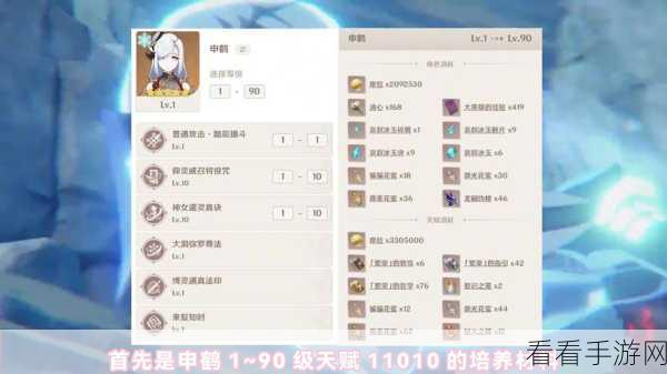 原神申鹤升级突破必备材料大揭秘