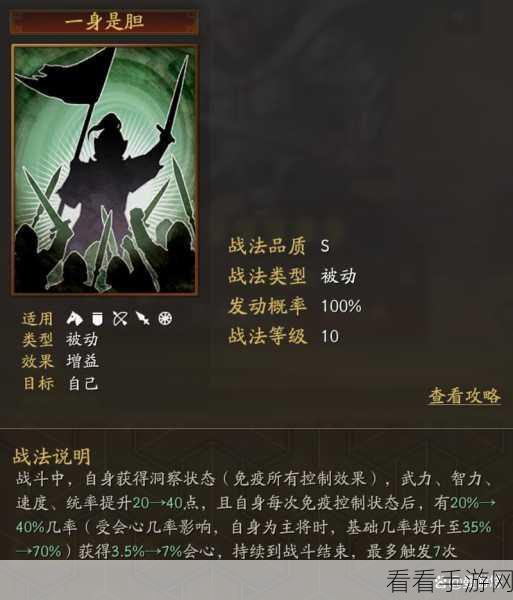 三国志战略版，赵云适用性深度剖析与实战指南