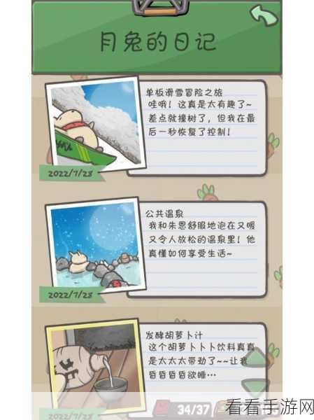 月兔历险记雪山探秘，全攻略指南